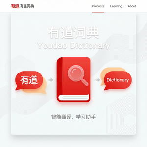 有道词典快捷键使用完整指南 - 网易有道词典官网