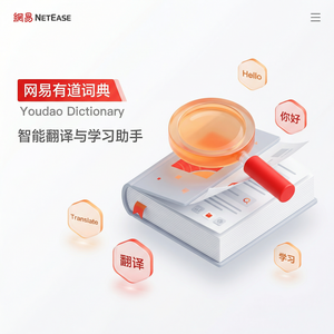 有道词典论文翻译功能使用教程 - 网易有道词典官网