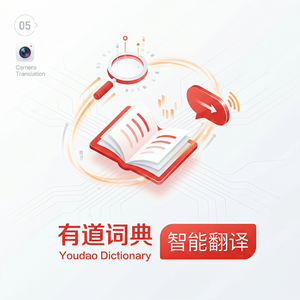 有道词典AI翻译功能介绍 - 网易有道词典官网