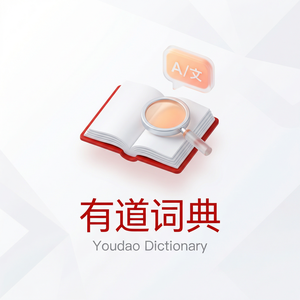 有道词典联合国词汇查询方法 - 网易有道词典官网