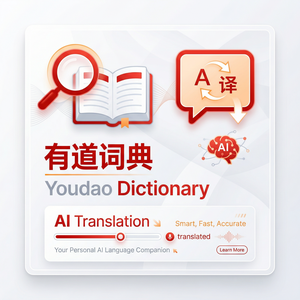有道词典新闻阅读翻译功能 - 网易有道词典官网