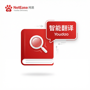 有道词典化学术语翻译功能 - 网易有道词典官网